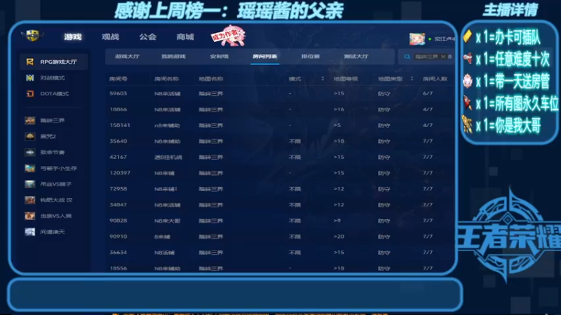 【2022-09-20 18点场】世上本没有卢：踏碎三界： 三爷养一孙