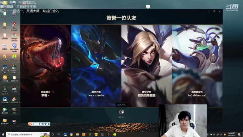 【2022-09-21 18点场】Misaya若风lol：若风：组排对决一区顶尖队！