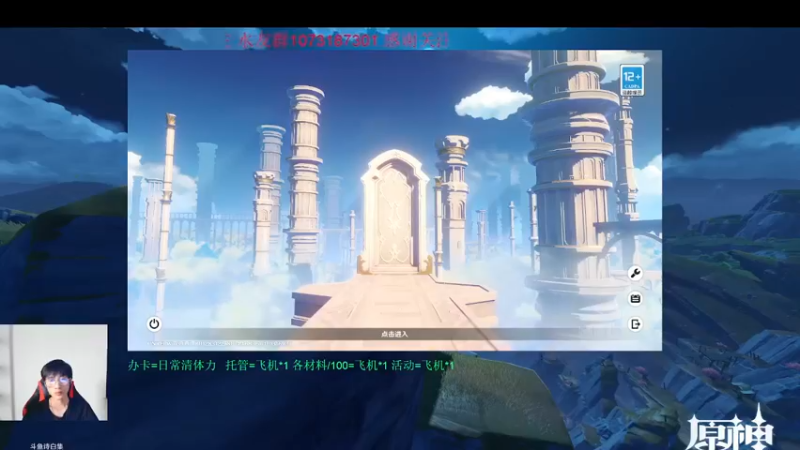 【2022-09-21 16点场】诗白集：诗白集提瓦特之旅
