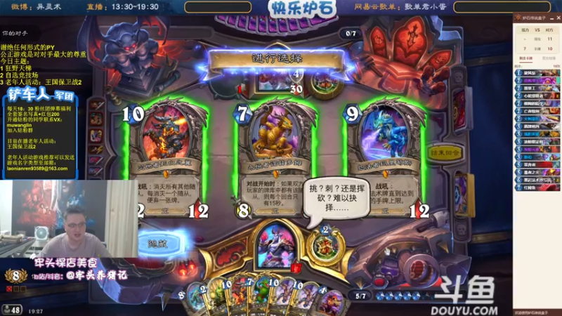 【2022-09-21 19点场】异灵术老师：异灵术：快乐炉石尽在93589