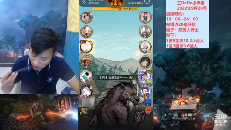 【2022-09-20 20点场】三DeDe：血战大师场