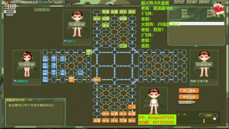 【2022-09-21 14点场】恶蚊子：热血军棋！！！