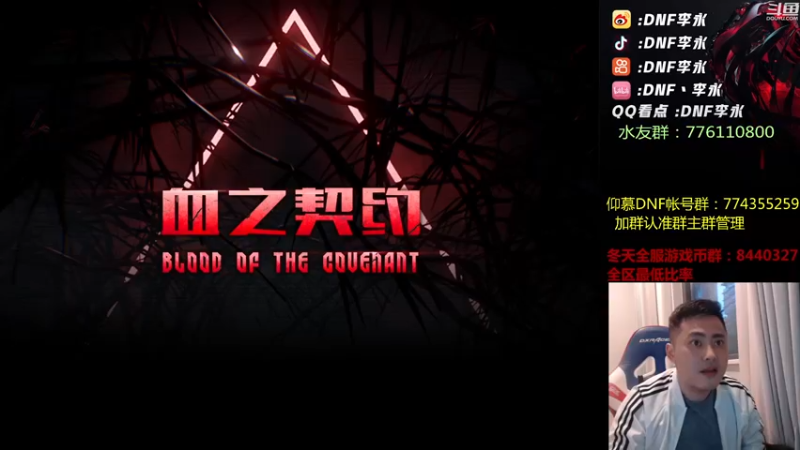 【2022-09-21 18点场】李永：无敌44 无敌寂寞