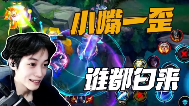 我拿了剪刀妹，对面这不是让我乱打吗！