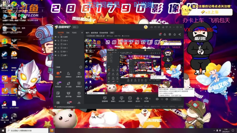 【2022-09-21 07点场】晴天QyxL：晴天：碧波荡漾   豪情万丈