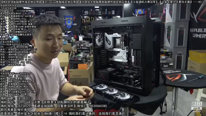【2022-09-20 21点场】80it电脑网：郑州80it：9.21好物节电脑活动开启