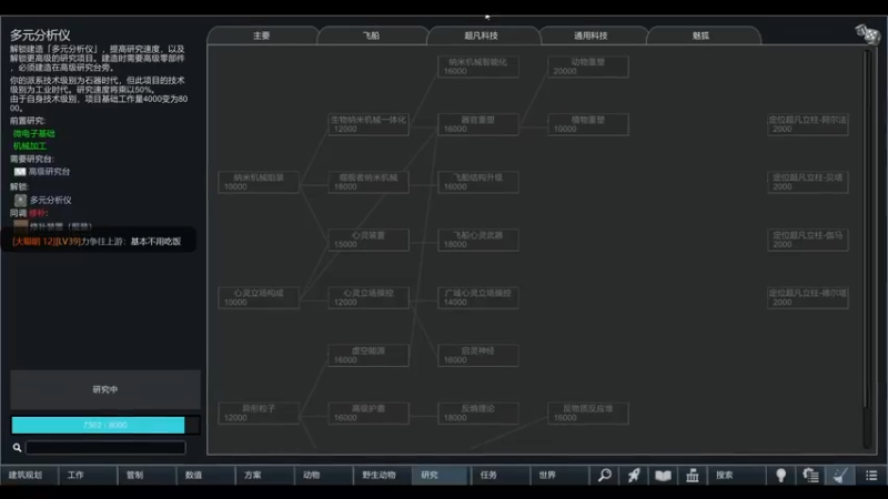 【2022-09-20 22点场】雨龙哉：环世界  菜。~！