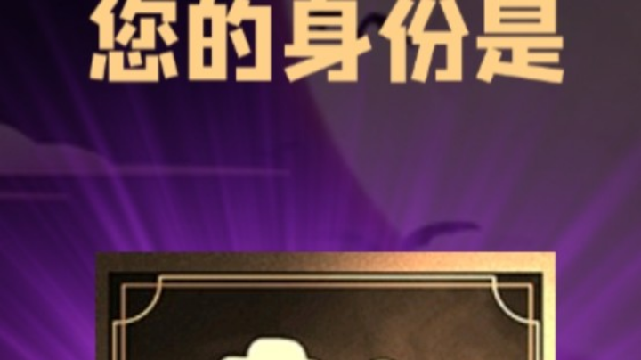 石像鬼平民