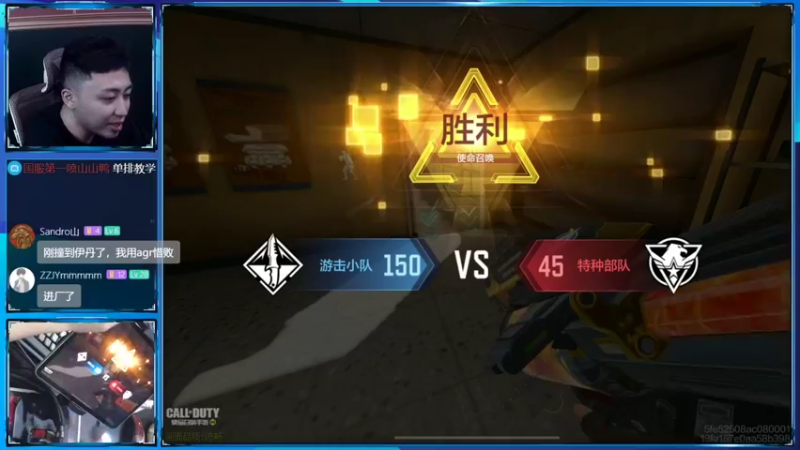 【2022-09-20 22点场】山山鸭：v区前50 单排休闲抗压高分局