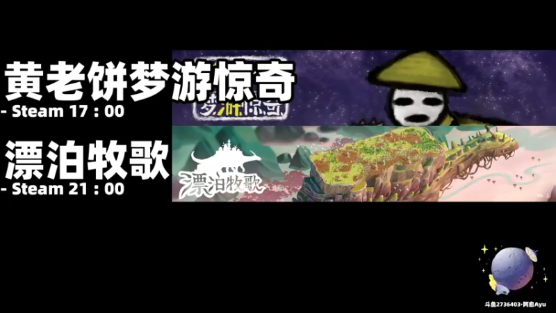 【2022-09-20 17点场】阿愈Ayu：愈❥»钻石双倍！黄老饼梦游惊奇