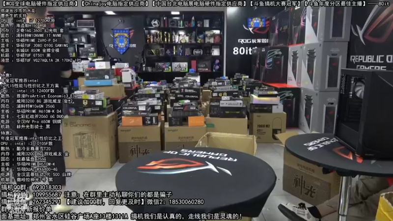 【2022-09-21 15点场】80it电脑网：郑州80it：9.21好物节电脑活动开启