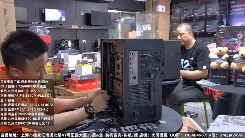 【2022-09-21 14点场】上海大明海：【大明攒机】装机特价活动来了