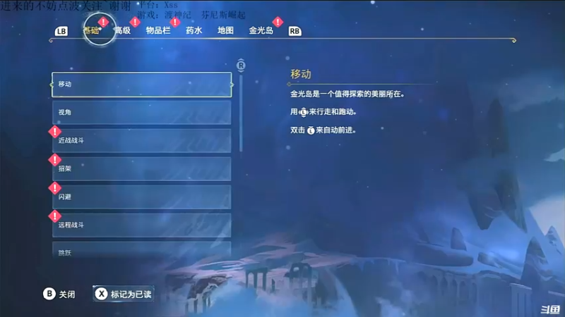 渡神纪