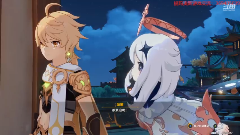 【2022-09-17 15点场】dimaaosi：下午打一下原神活动和深渊！