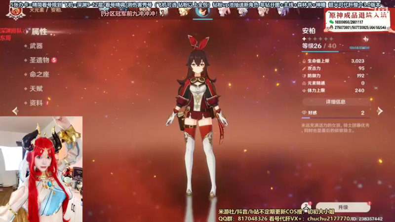 【2022-09-20 16点场】初初大小姐：【每晚送月卡钻粉送198】双倍亲密度！