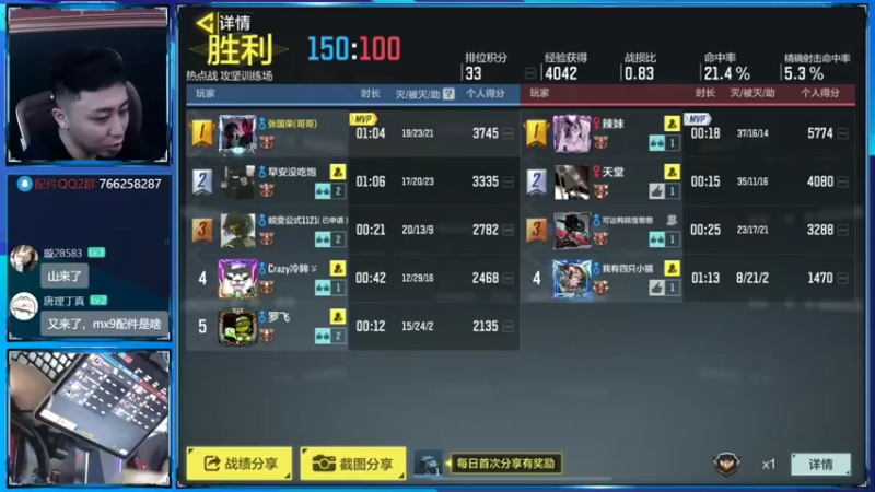 【2022-09-20 20点场】山山鸭：v区前50 单排休闲抗压高分局