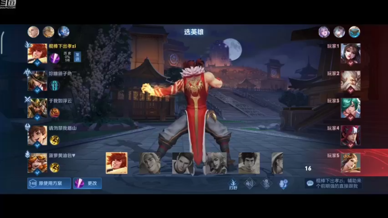 【2022-09-21 15点场】q1s6w：速来！离愁带你征战王者峡谷
