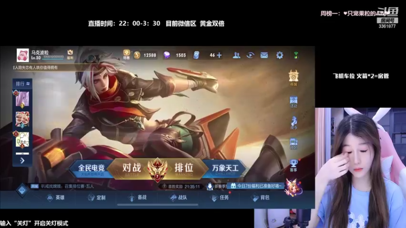 【2022-09-21 01点场】AQ丶果粒：♥粒：练习两年半的女打野。♥