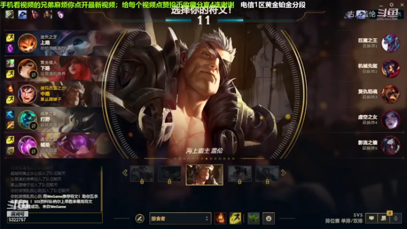 中单盖伦对线维克多，11-6结束游戏；小压1级.