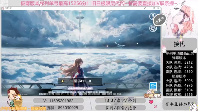 【2022-09-21 13点场】涤花醉凡尘：全网首通战19！序列1.52！超域极限层