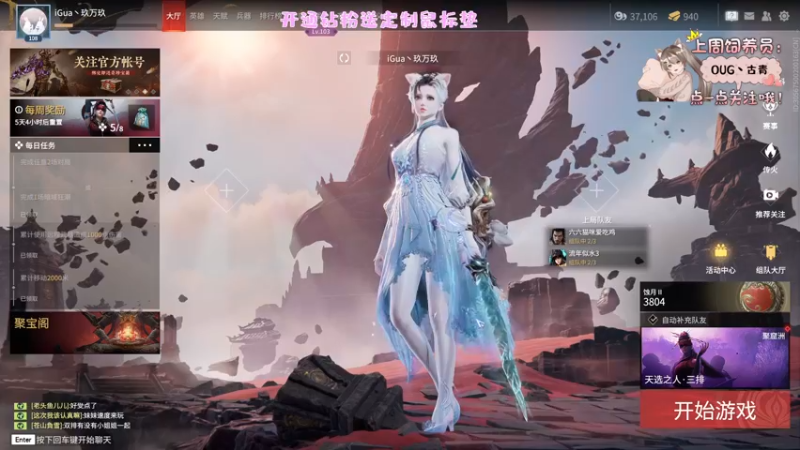 【2022-09-20 23点场】六六明天吃什么：【六六six】盛典星光送一下~
