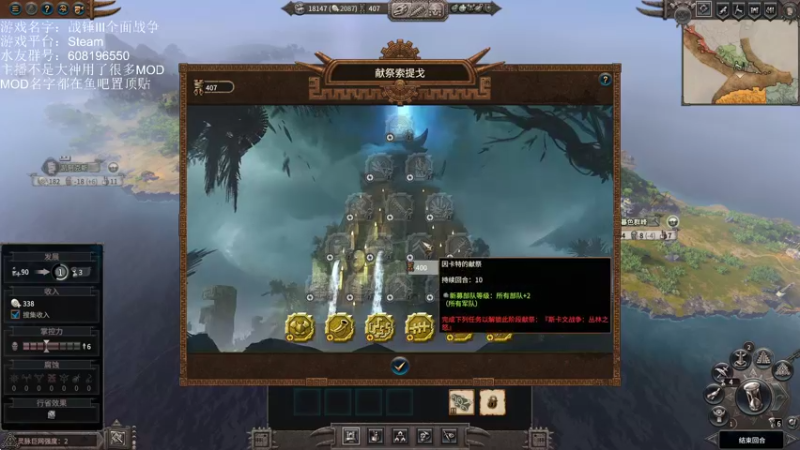 【2022-09-21 20点场】鱼的眼泪水知道：【战锤Ⅲ全面战争】娱乐MOD型主播