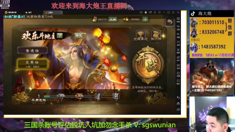 【2022-09-21 18点场】海大炮王o：晚点打全扩斗地主