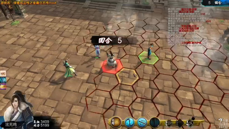 【2022-09-21 17点场】泫漓：金庸立志传mod华山派 99956