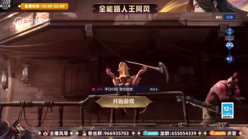 【2022-09-20 14点场】主播风导：百星+国服老夫子冲冲冲！！77077