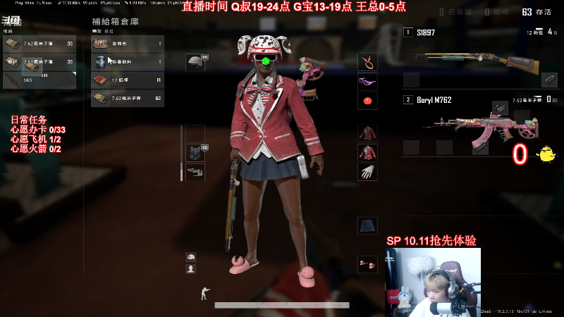 我在斗鱼看气人主播QQQ直播热门游戏