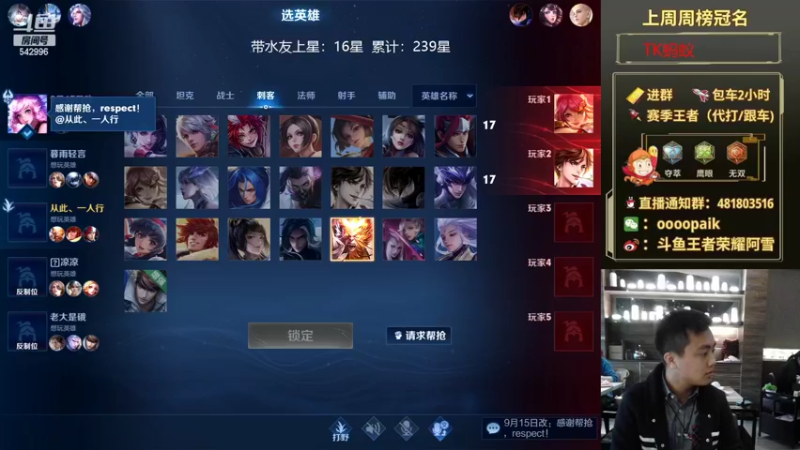 【2022-09-21 11点场】王者荣耀亦小钢丶：【阿雪讲堂】国服第一猴子，养病归来