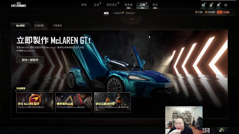 我在斗鱼看即将拥有人鱼线的PDD直播英雄联盟