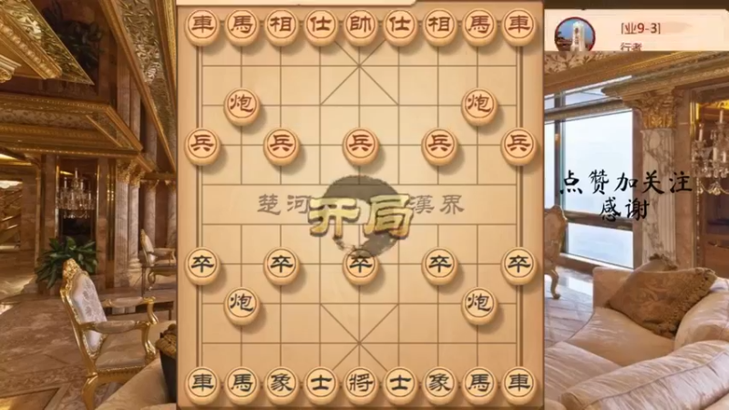新式瞎眼狗，连炮打走法，速度得大子取胜1