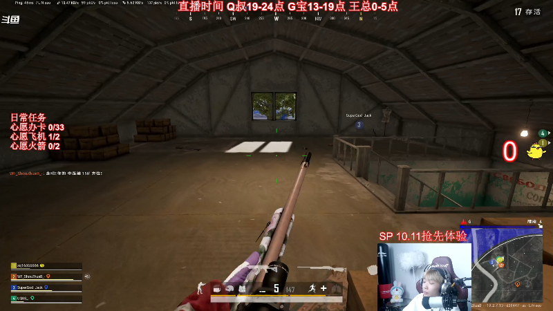 我在斗鱼看气人主播QQQ直播热门游戏