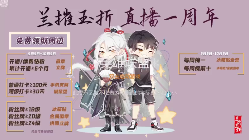 【2022-09-21 18点场】菜到极致小兰摧：1块卡牌子！黄金双倍！！兰兰兰摧！！！