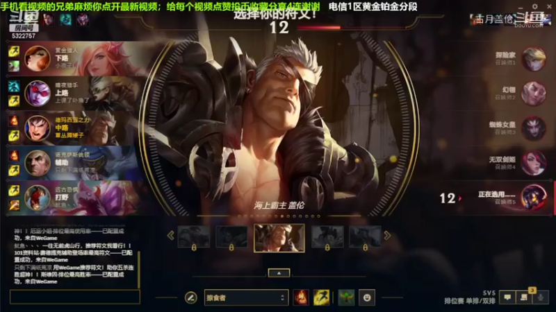 中单盖伦对线维克多，我方上路维恩实力CARRY了.