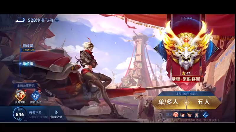 【2022-09-21 18点场】自小语：白银双倍 冲定榜前十