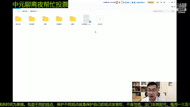 【文化】都说我名字很LOW的精彩时刻 20220921 06点场