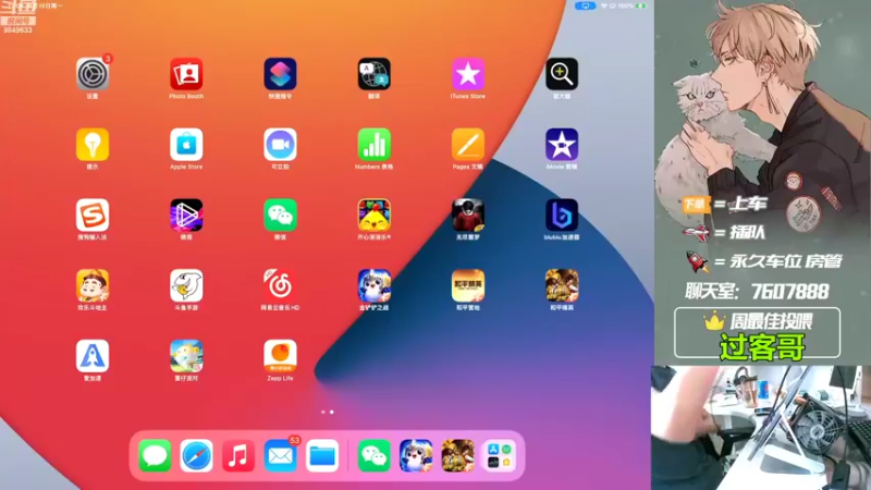 【2022-09-19 13点场】是猴子嗷：【IOS可帮打】十年前十八岁的直播间