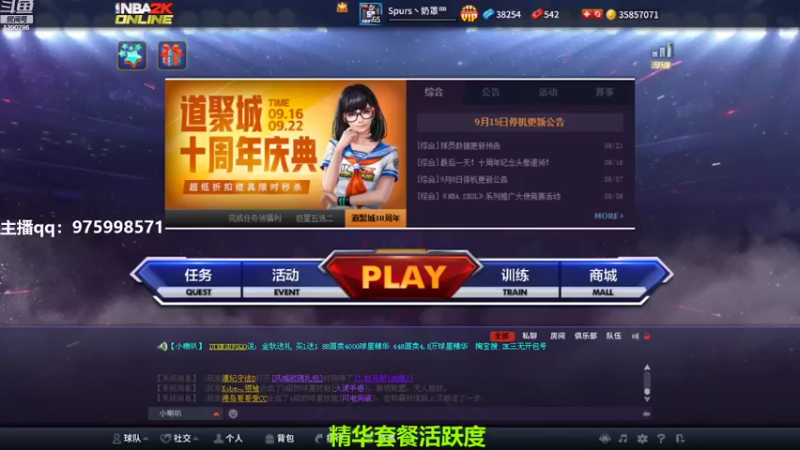 【2022-09-21 18点场】PE田田：上星哥哥来！！！