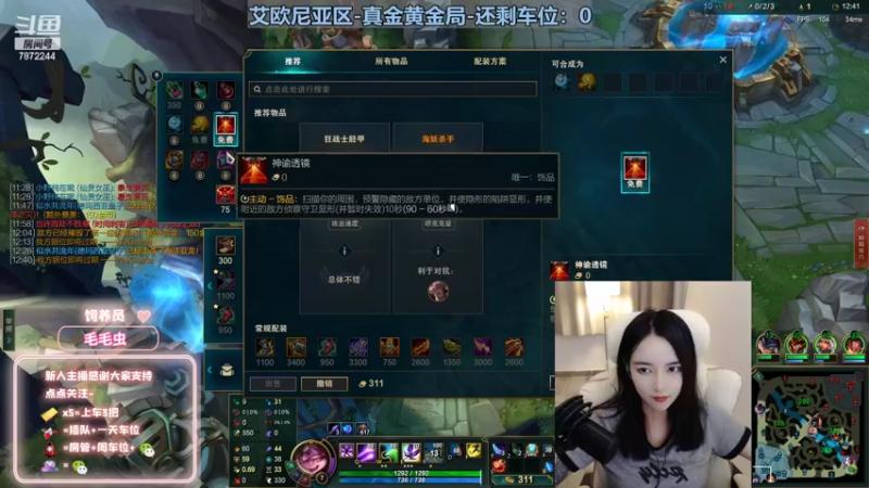 【2022-09-21 01点场】小野纯Quinlivan：【双倍】艾欧尼亚~全能御姐