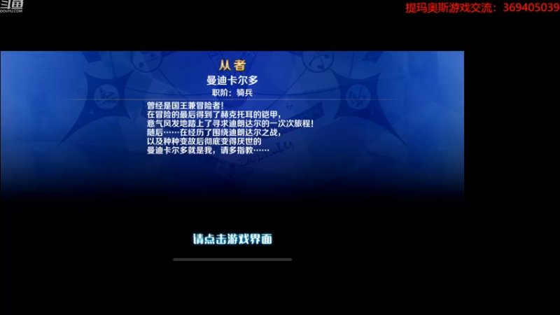 【2022-09-12 17点场】dimaaosi：看完剧情了，打会初音