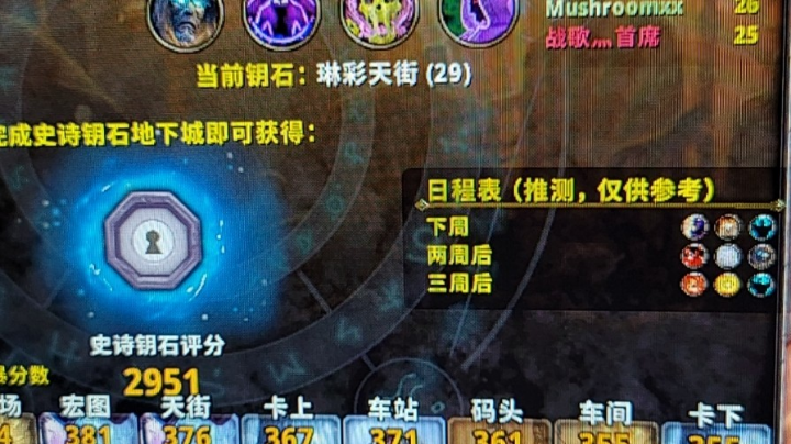 29天街