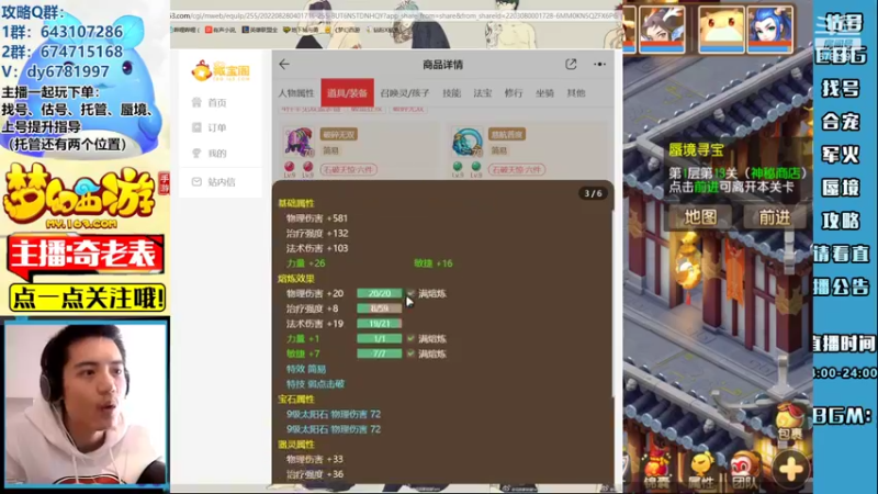 【2022-09-20 16点场】烟鬼奇老表：无涿月？那必须配上九成九的运气！