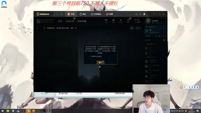 【2022-09-21 06点场】天灰灰qaq：1区750 冲王者 第三个号