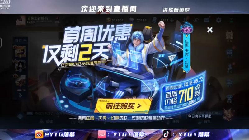 【2022-09-21 17点场】YTG丶落幕：白银双倍感受整点动脑子的游戏
