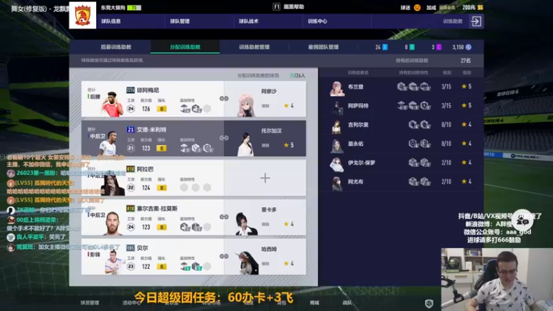 【2022-09-21 13点场】A胖瘦了：A胖OL4~开卡/看号/踢球