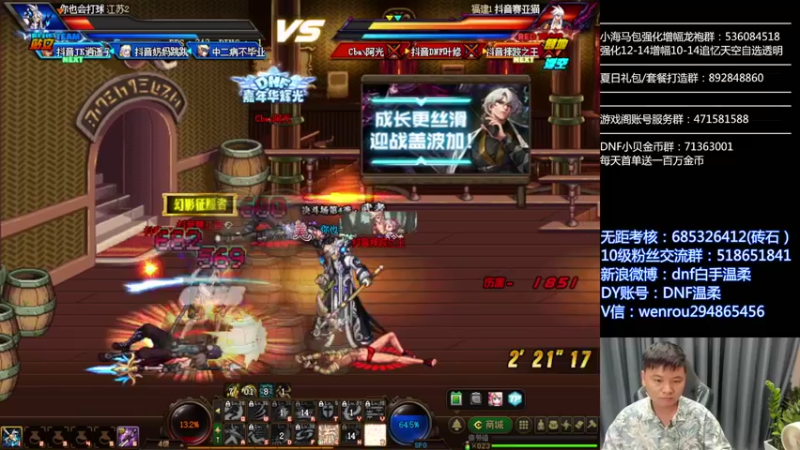【2022-09-21 00点场】DNF白手温柔：顶级点将44