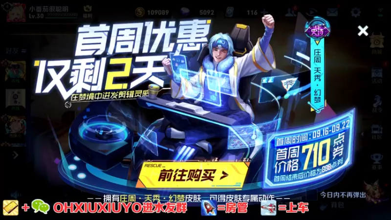 【2022-09-21 00点场】正义的番茄酱：双倍：边路小可爱唷