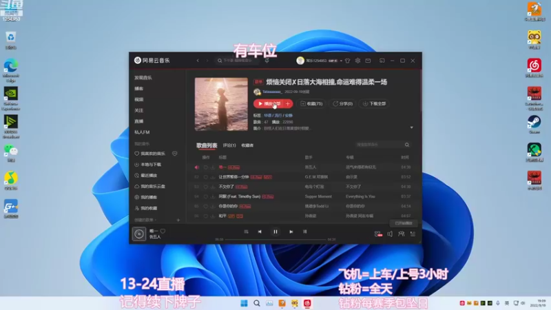 【2022-09-19 19点场】常乐er：有车位，新人主播求关注！